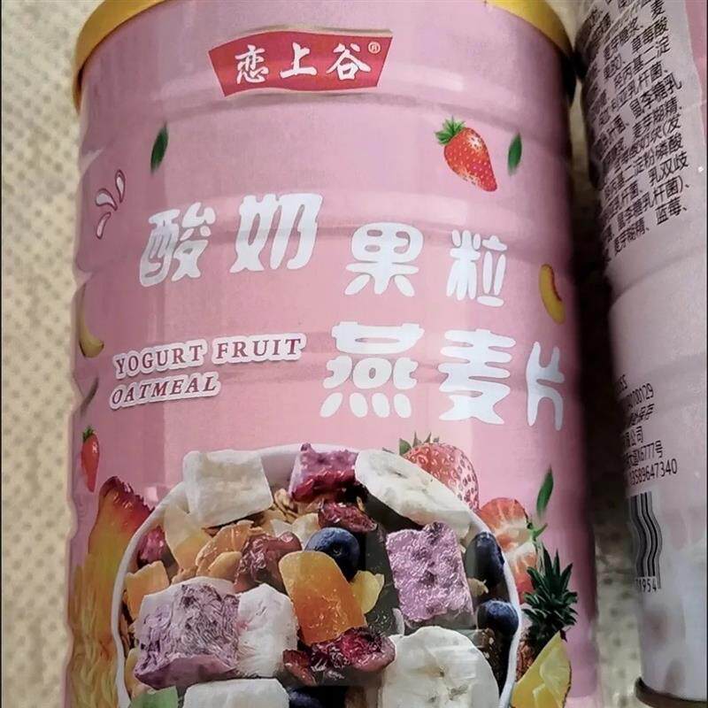 麦片水果燕麦片干吃500g罐酸奶零食早餐食品懒人学生网红代餐牛奶