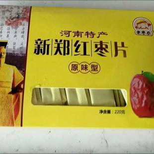 河南特产老枣农红枣片休闲零食无核泡茶软枣片220g6种口味包邮