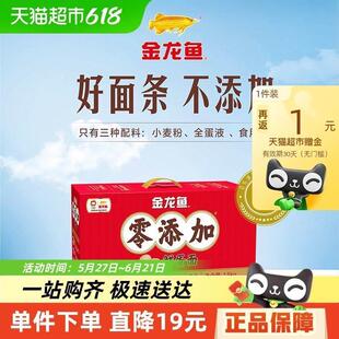 金龙鱼零添加鲜蛋波纹面15kg鲜蛋和面 非油炸 拌面 炒面 火锅面