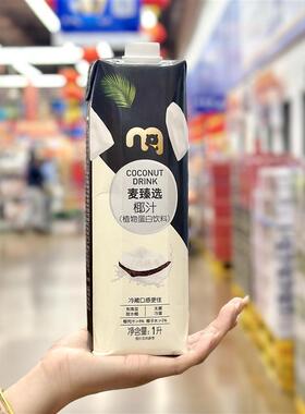 麦德龙麦臻选椰汁1L植物蛋白饮料椰奶椰子汁饮料休闲饮品