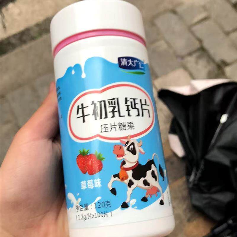 100片儿童牛初乳高钙咀嚼片青少年成长加钙片牛奶味压片营养糖果