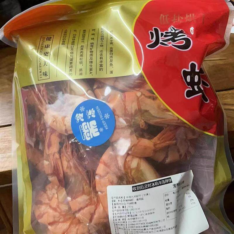 即食烤虾干 干九节虾斑节虾竹节虾海鲜干 干货大号对虾孕妇儿童零