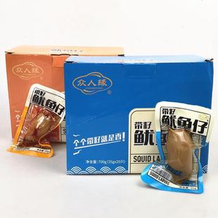 众人缘烧烤原味带籽鱿鱼仔35g*20包即食海味熟食休闲零食小吃袋装