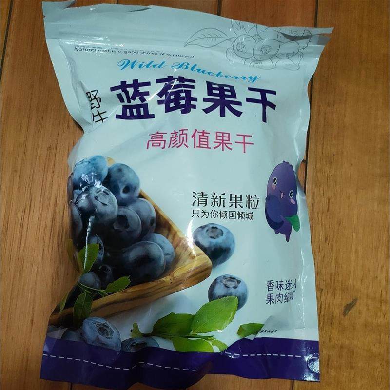 无糖大兴安岭野生蓝莓干无添加无糖渍烘焙孕妇蓝梅干果零食健康