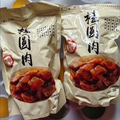 新货14A桂圆肉干无核肉厚福建正宗黄金灯笼桂圆干罐装龙眼肉好吃