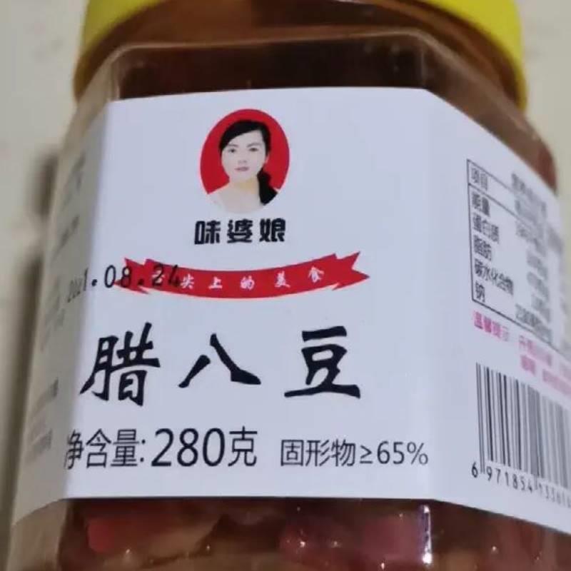新日期湖南味婆娘特色腊八豆 鲜辣适豆中 好吃下饭280g/罐黄酱咸