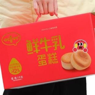 哈哈嘻哈哈巴氏鲜牛乳蛋糕1kg牛奶小蛋糕休闲零食小点心西式糕点