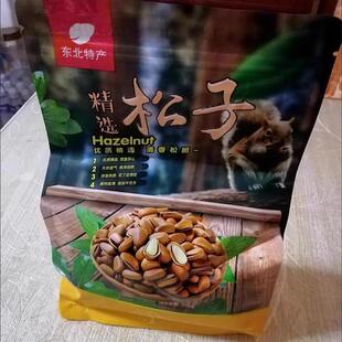 山脚下新货开口松子特大颗粒东北红松子手剥开口原味坚果开口松子