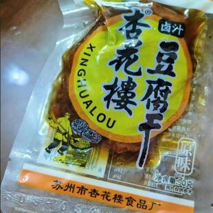 苏州杏花楼特产卤汁豆腐干素食豆制品速食独立包装豆干休闲零食