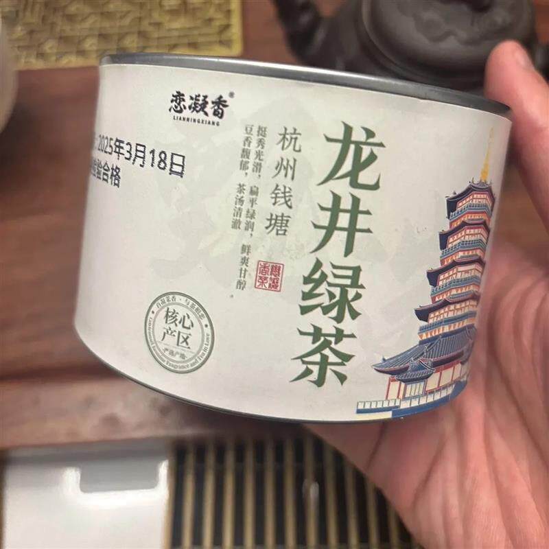 恋凝香龙井茶新茶正宗杭州钱塘产区豆香浓香耐泡绿茶春茶50g罐装