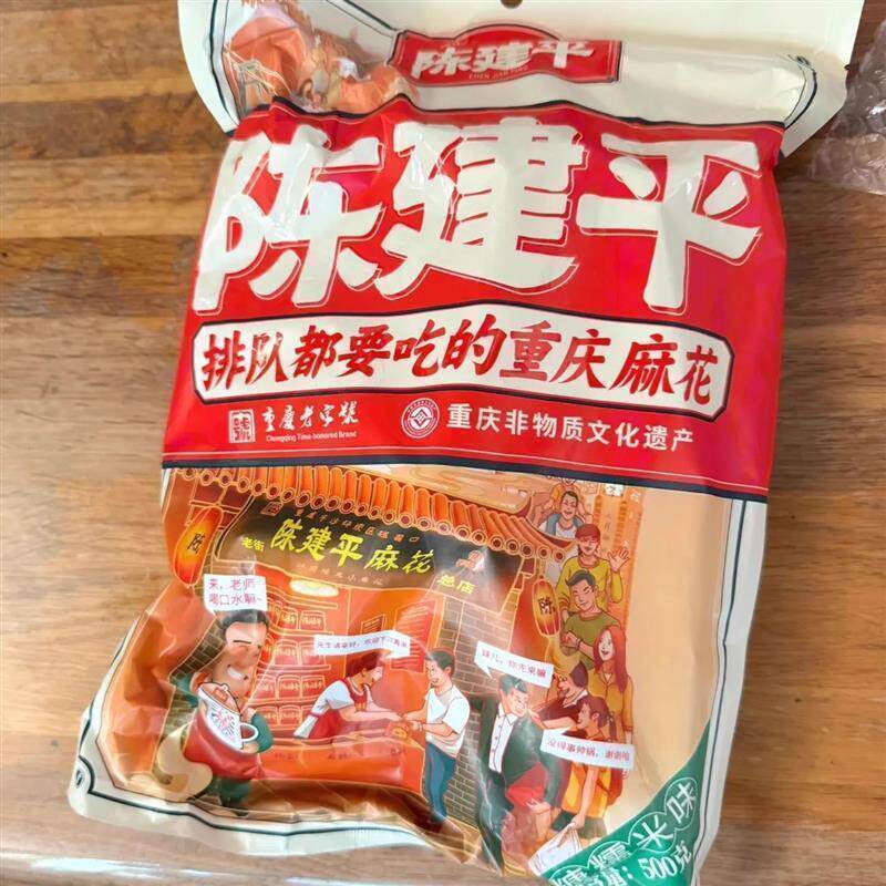 磁器口陈建平麻花零食小吃散装特产正宗袋装多味组合景区门店同款