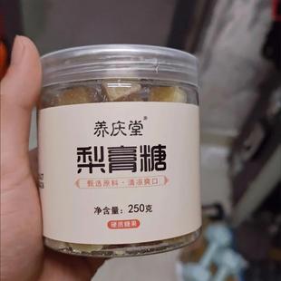养庆堂梨膏糖纯手工薄荷胖大海梨膏糖罐装秋梨膏糖官方老牌子梨膏