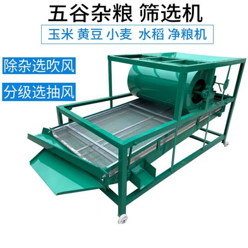 大豆筛选机电动净选机震动筛子粮食E精选机振动菜籽清选机小型吸