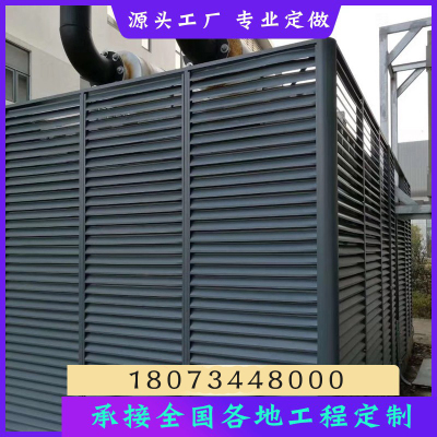 定制铝合金百叶窗防雨空调外机保B护罩通风格栅网室外机防护栏厂