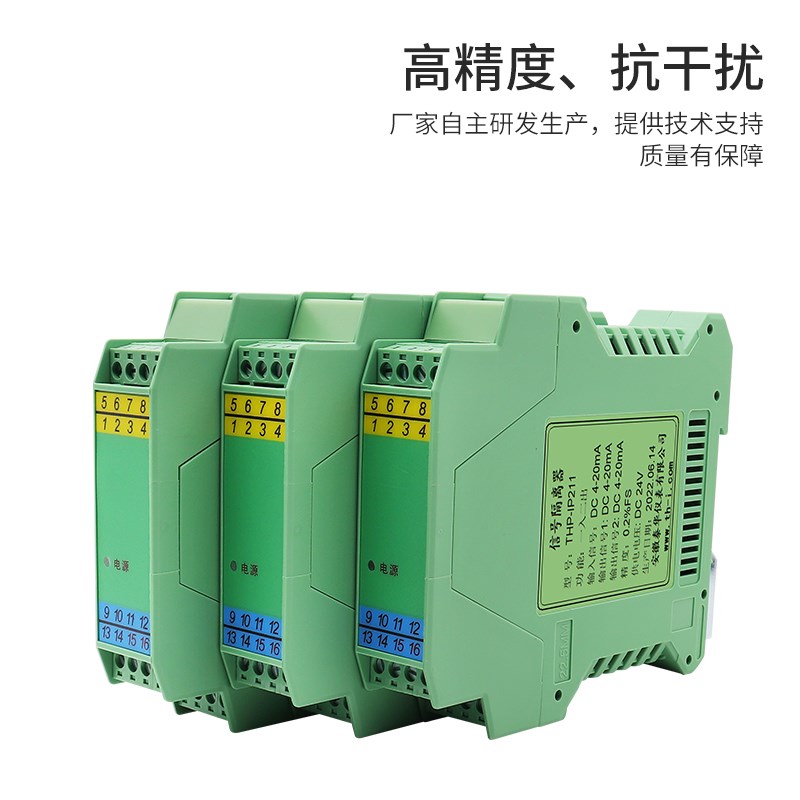 直流信号隔离器4j-20mA模拟量输入一进二四出转电流电压隔离变送