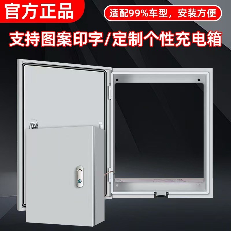 加厚镂空配电箱充电桩保护箱充电C箱背面无底充电桩罩防雨罩空箱