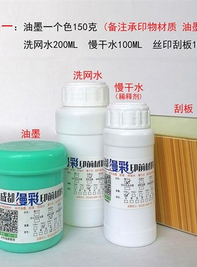 丝网印刷套装丝印网版制作丝印网板丝网制版丝Q网板印字版印刷板