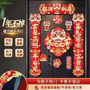 布置装 磁吸乔迁c之喜对联新房门贴搬家入宅礼物入户门新居仪式 饰