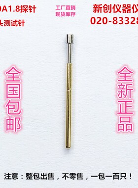 P160A测试针1.3/1.5N/1.8/2.0