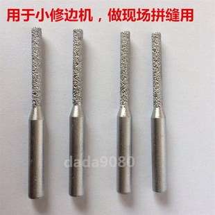 包邮 6.35X4直刀 钎I焊石英石直刀接缝小刀头 修边机刀头 拼缝直刀