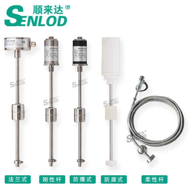 磁致伸缩液位计 l四氟防腐型耐酸碱磁致伸缩浮球液位传感器变送器