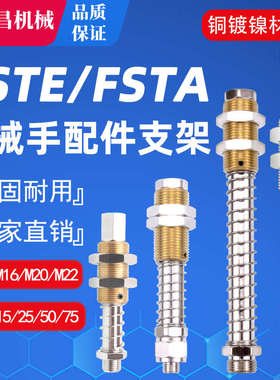 施迈茨机械手支架真空吸盘金具座连接件配件FSTE-AG25/50/75-G1/4