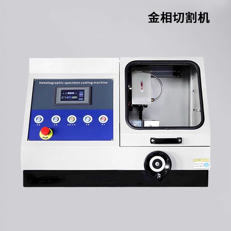 金相显微镜全自动l磨抛机抛光机镶嵌机金相试样切割机熔深金相分