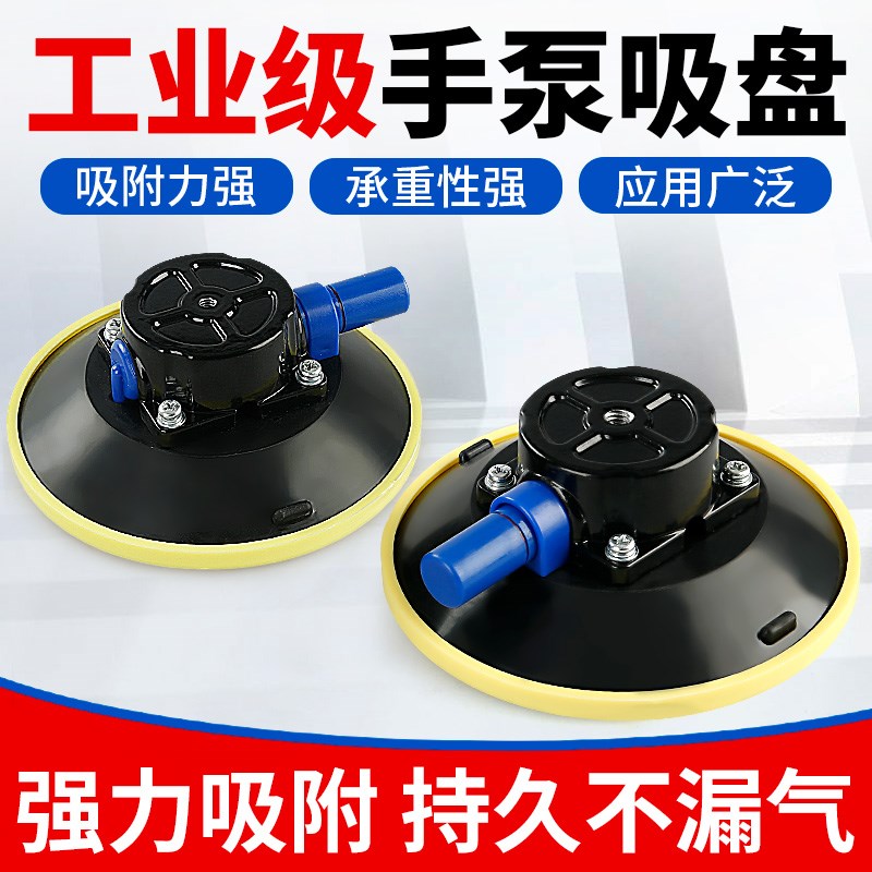 手泵真空吸盘汽车凹陷修复整平灯底座相机支架车载行X李架吸附工