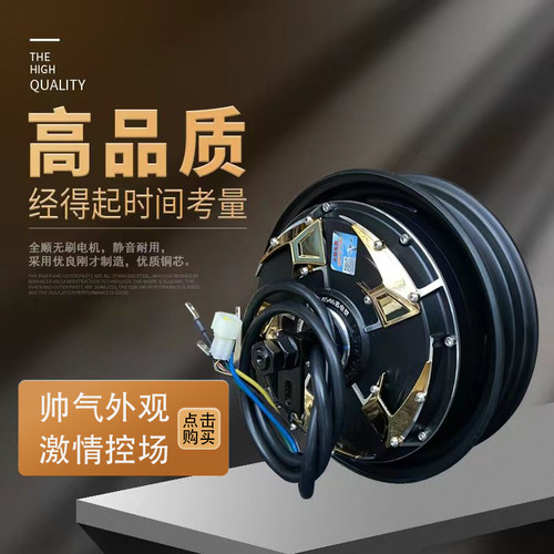 全顺电机10寸四代1500w 2000w3000w60v72v电摩省电W版瓦片轮廓电
