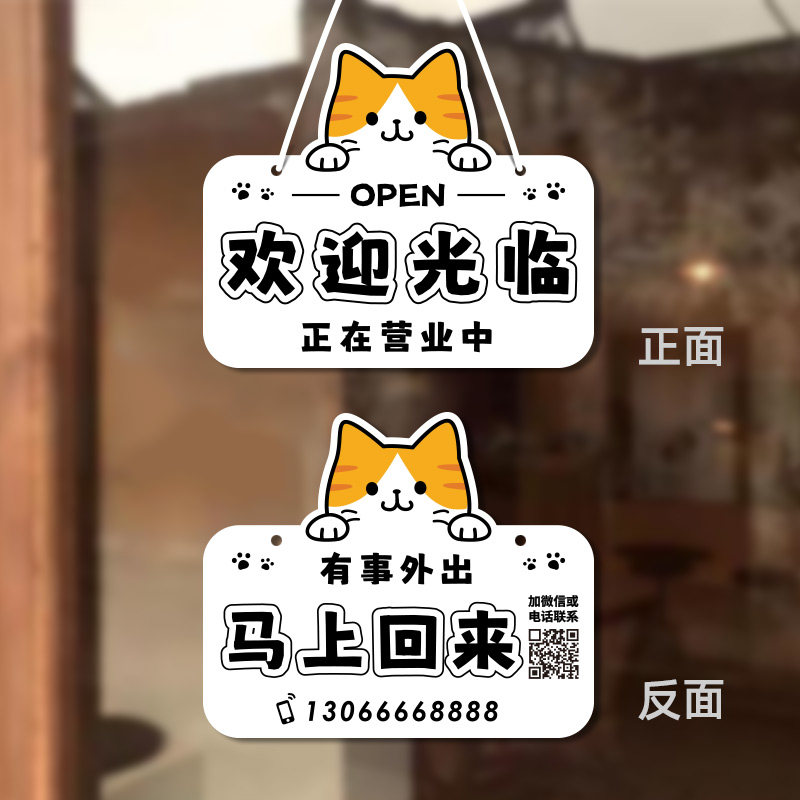 宠物店正在营业中马上回来双面营业挂牌J门牌可爱卡通猫咖狗舍定