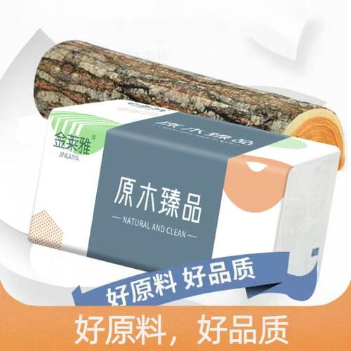 1包金莱雅原木纸巾抽纸家用实惠装整箱餐巾纸卫生纸面巾纸vc