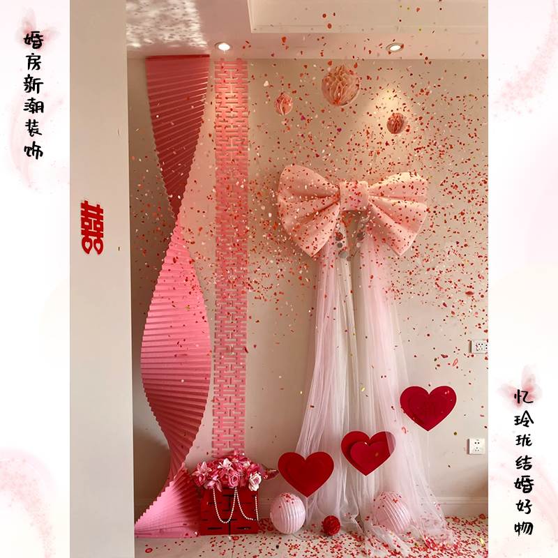 婚房布置套装男女方结婚礼卧室装饰喜字拉花蝴蝶结拍照背景墙面