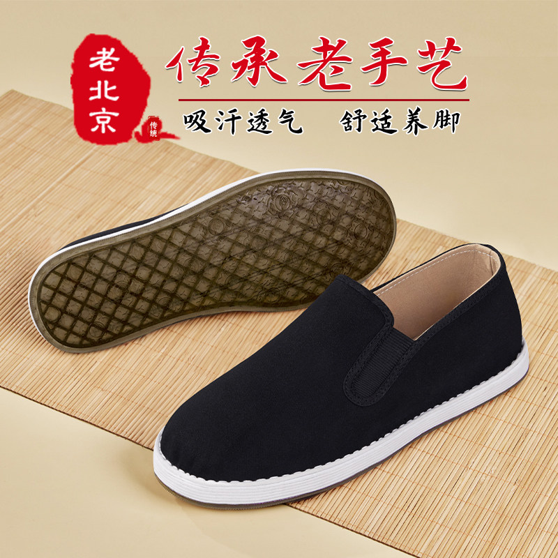 老北京布鞋男款官方旗舰店正品手工千层底透气防滑牛筋底休息布鞋