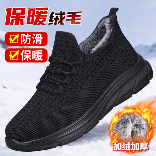 老北京男冬加绒保暖一脚蹬棉鞋