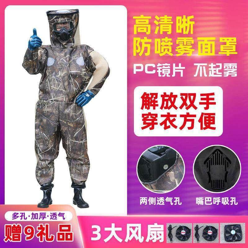 马蜂服防蜂服全套透气专用加厚防蜂衣连身抓胡蜂虎头蜂红娘全身,居家日用,防护服,淘宝优惠券,粉丝福利购,淘宝优惠卷