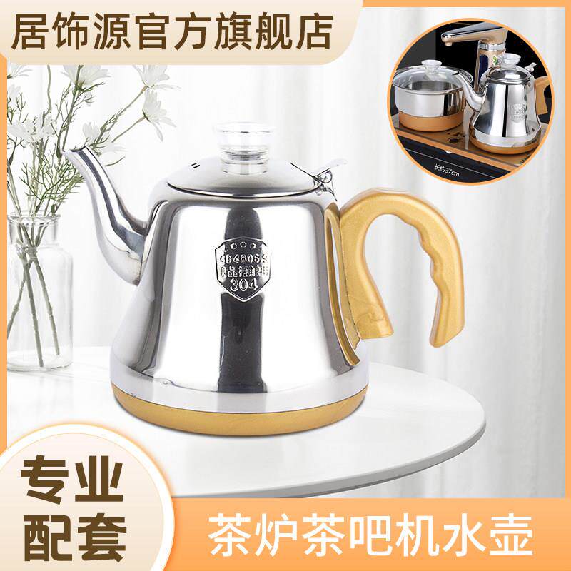 通用功夫茶具烧水壶茶道做水壶茶台全自动茶炉茶吧机水壶茶壶泡茶