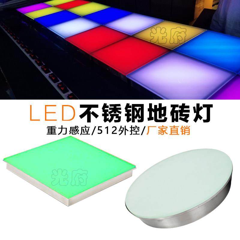 LED重力感应埋地灯音乐地板灯512开关信号脚踩互动圆形方形地埋灯,家装灯饰光源,地埋灯,淘宝优惠券,粉丝福利购,淘宝优惠卷
