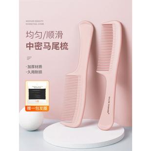 马尾梳女士专用长发家用防塑料静电宽齿便携女孩儿童扎头发大梳子