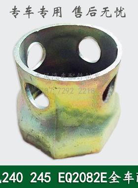 东风EQ1118GA/EQ2102/246/240/245军车轮毂轴承螺母扳手39C-01068