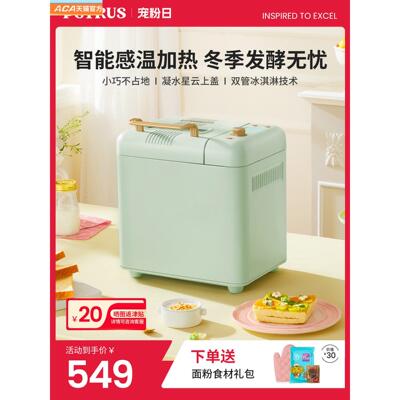 ACA北美电器PE8899家用面包机全自动多功能揉面小型和面发酵吐司