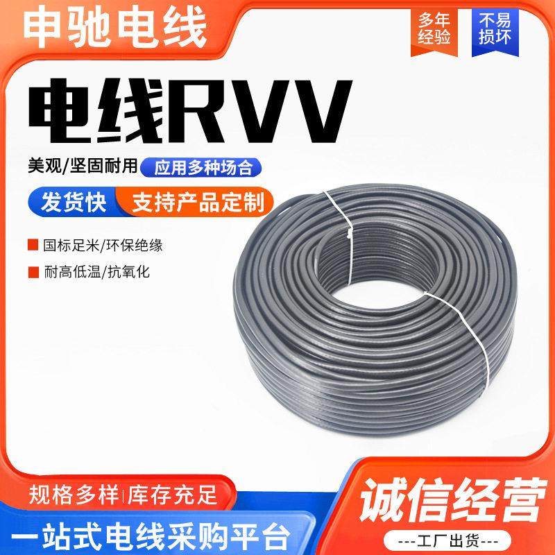 RVV国标纯铜电源线2 3芯*0.3 0.5 1.5 2.5平方软护套监控线信号线,电子/电工,护套线,淘宝优惠券,粉丝福利购,淘宝优惠卷