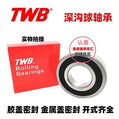 TWB帝达贝深沟球轴承6317 6318 6319 6320 6321 6322 6324-2RS-2Z