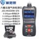 六氟化硫检测仪 SF6六氟化硫气体浓度测试仪手持式 泵吸式 MS500W