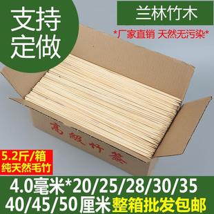 烧烤竹签4.0mm 45cm糖葫芦串串薯塔烤肉串一次性签子