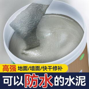水泥地面修补剂防水补漏速干 干堵漏王裂缝坑快干 干填缝胶泥高强