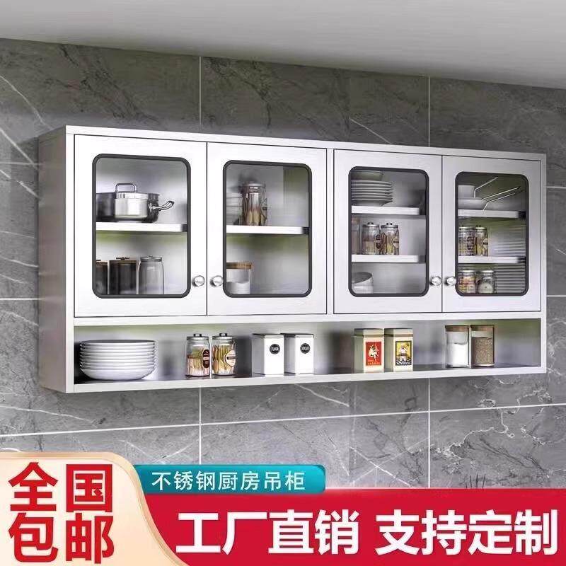 家用不锈钢吊柜厨房墙上墙壁柜储物柜橱柜壁挂式卧室悬挂柜杂物柜
