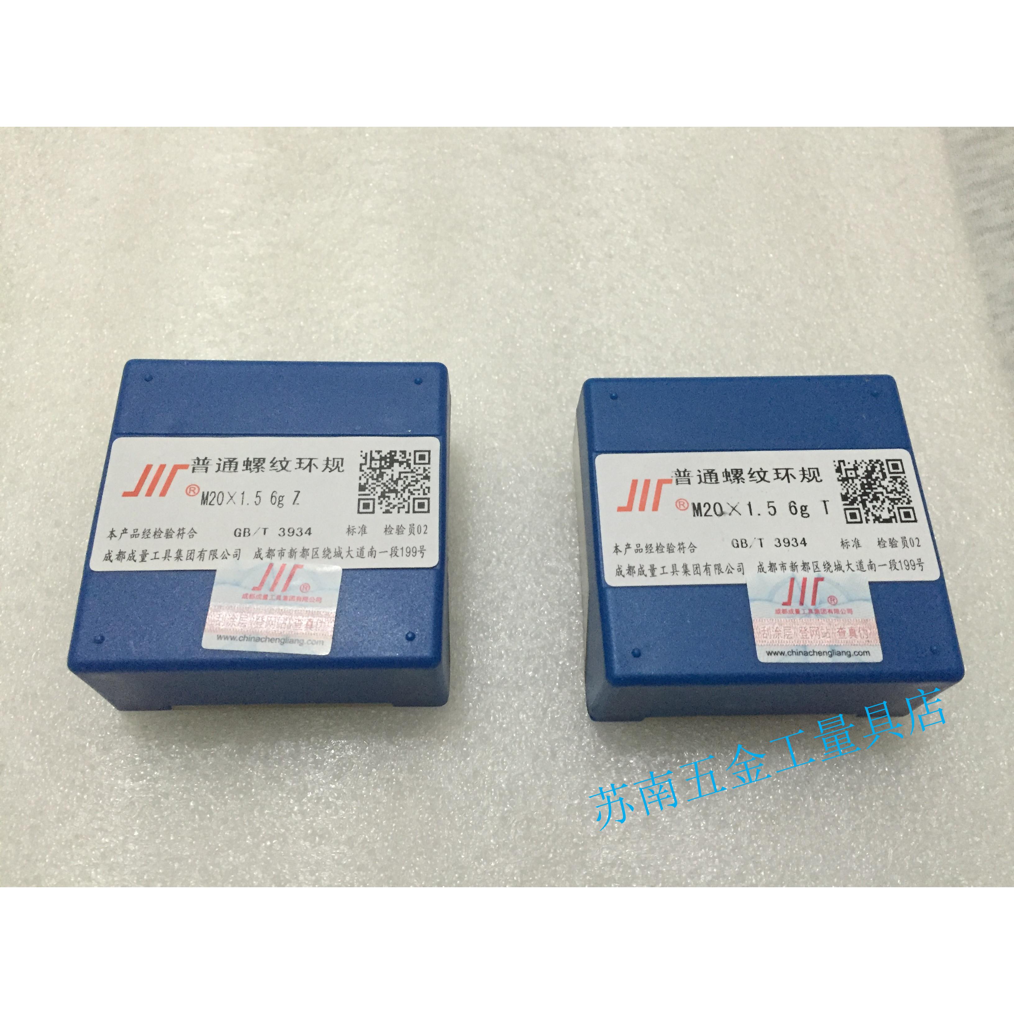 螺纹环规M15*1.75M15*1.5;M15*1;M15*0.5;M15*0.75;M15*1.25M15*2