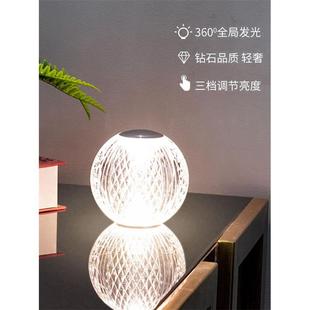 2024新款触摸水晶球小夜灯氛围轻奢充电创意台灯卧室床头夜明珠灯