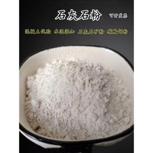 石灰石、大理石、碳酸钙试验脱硫、高钙石灰粉混凝土试验、水泥添