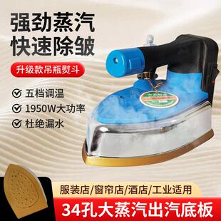 威特捷世雄多孔专业吊瓶式蒸汽熨斗 服装干 干洗窗帘店家用 大功